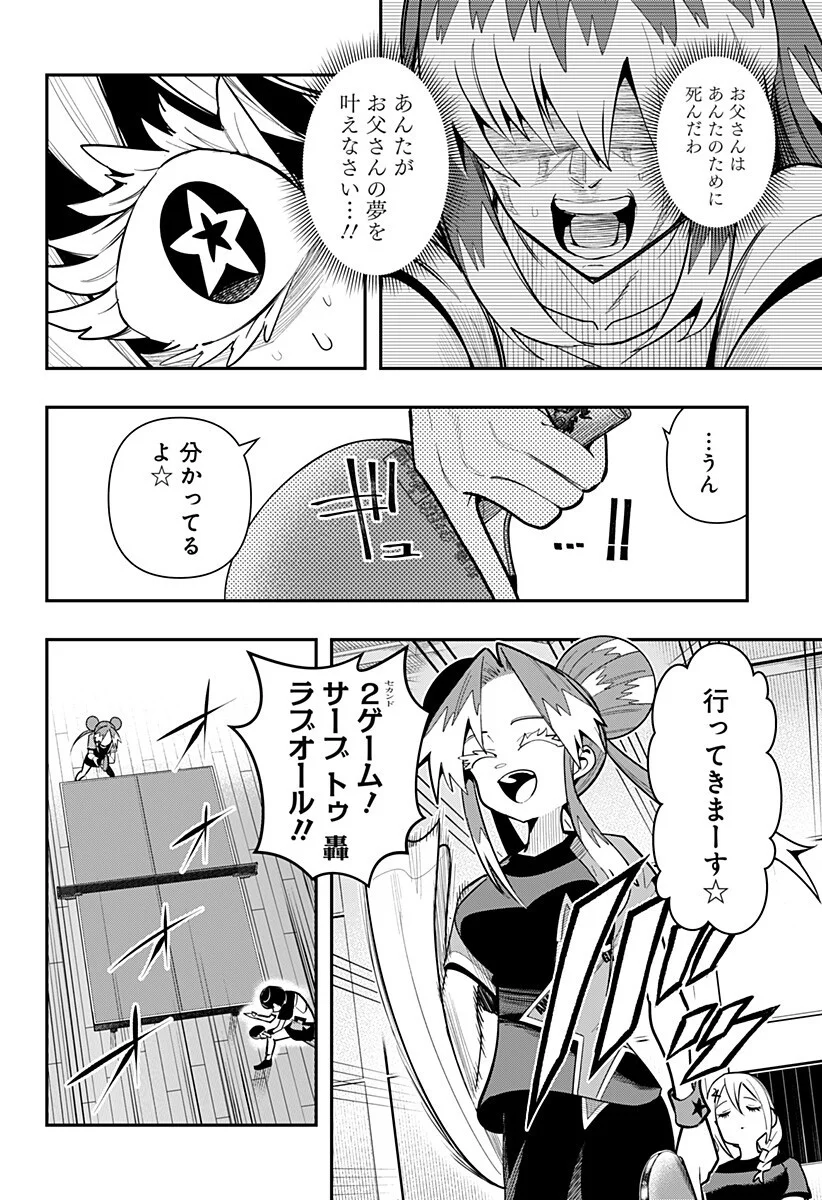 SHUNRAI TAKKYUU Chapter 20 page 6 - nihonkuni.com