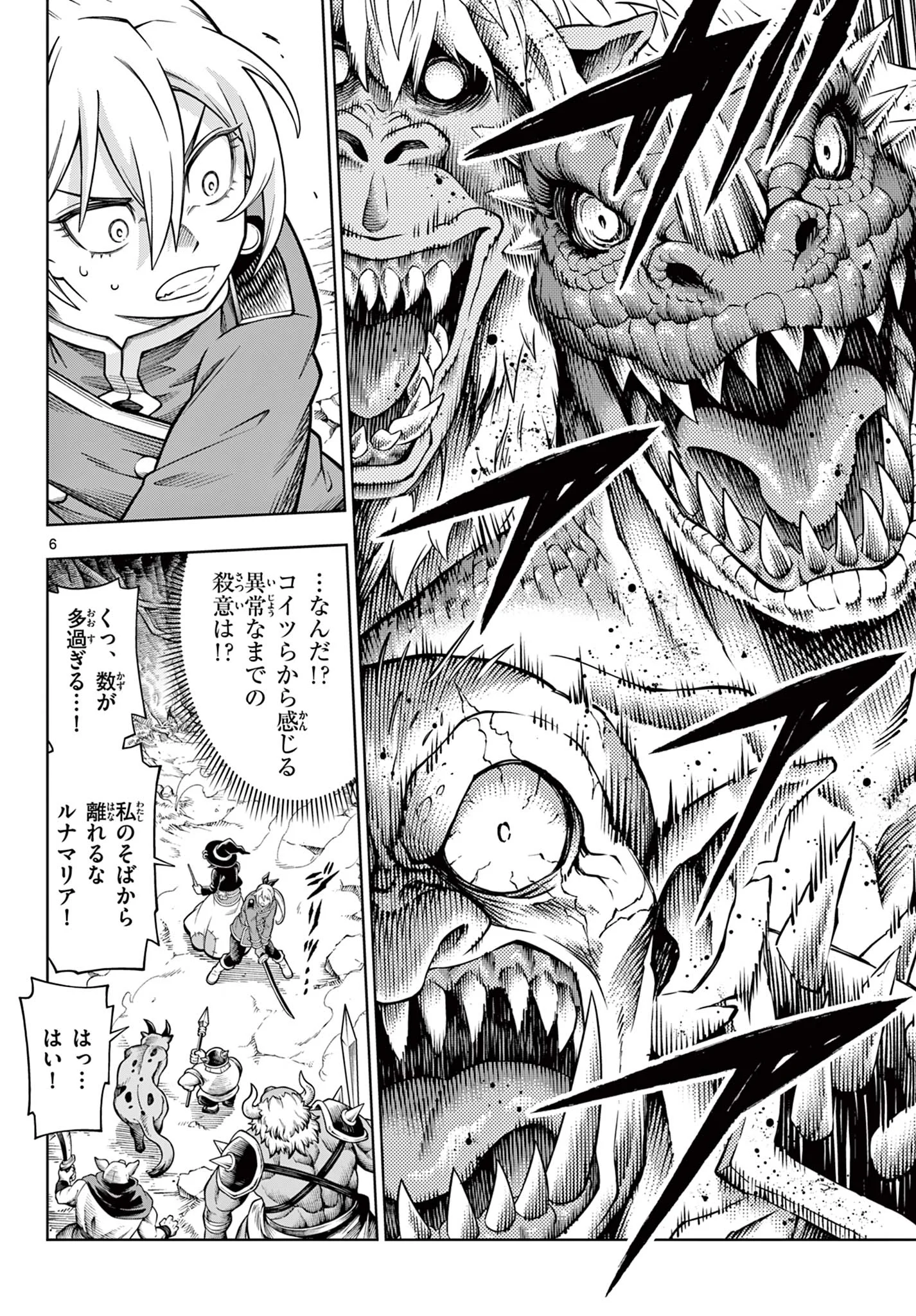 SOARA AND MONSTER'S HOUSE Chapter 47 - Page 6