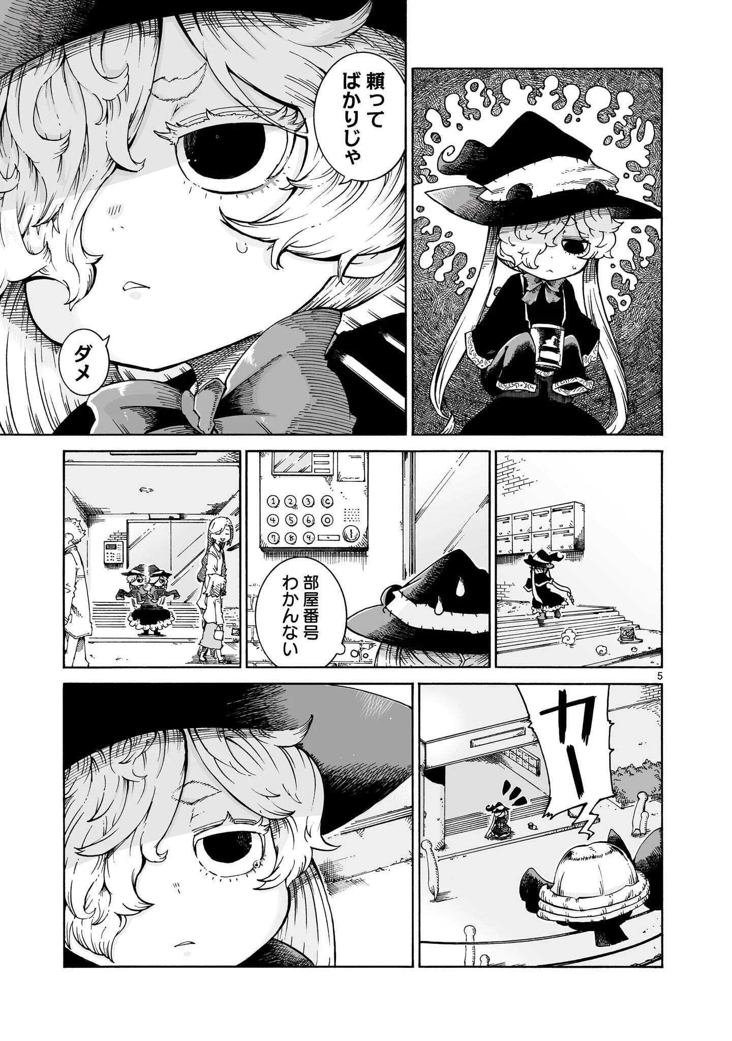 MAJO TO KUYURASU Chap 17 - Pic 5