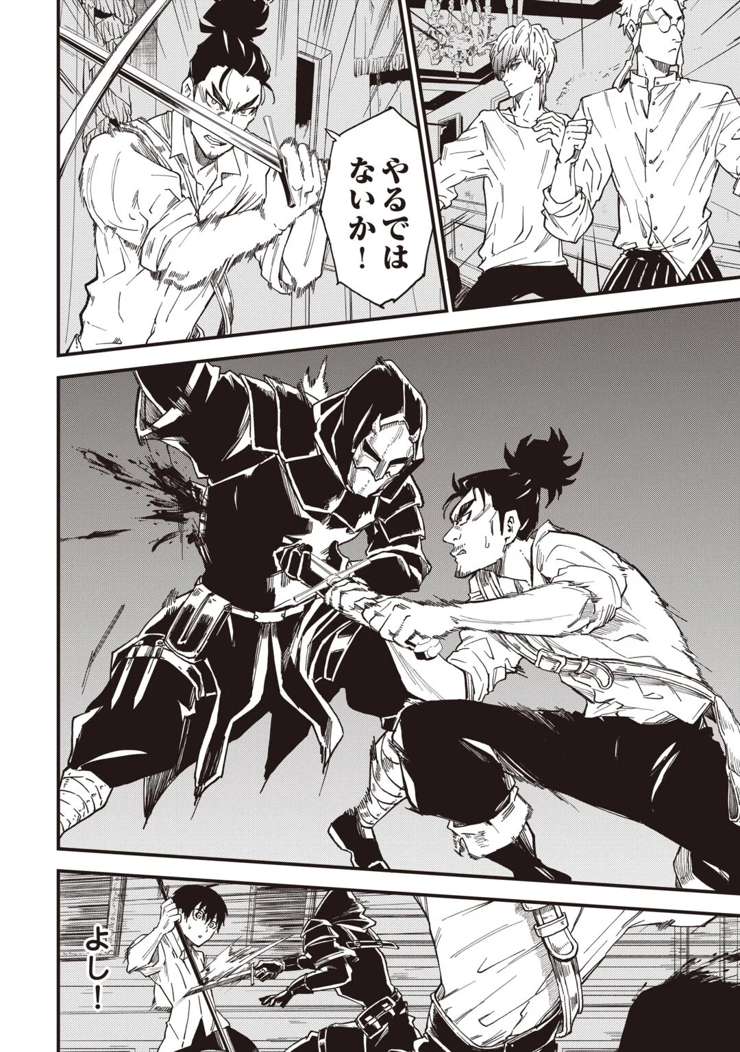 1 × ∞: KEIKENCHI 1 DE LEVEL UP SURU ORE WA, SAISOKU DE ISEKAI SAIKYOU NI NARIMASHITA! Chapter 21 - Page 12