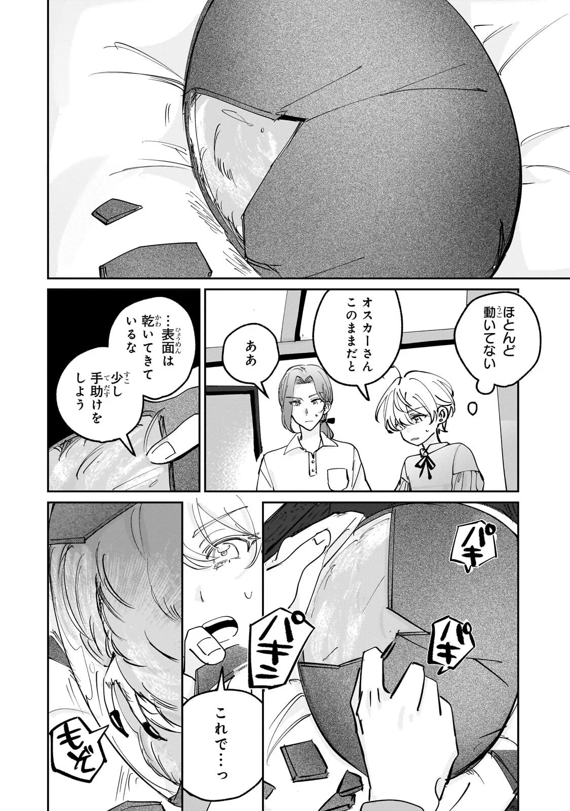 SHIIKUIN CECIL NO NISSHI ~HITORIBOCCHI NO ONNA NO KO GA SHINTENCHI DE AI WO SHIRU MADE~ RAW Chapter 8.2 page 5 - nihonkuni.com