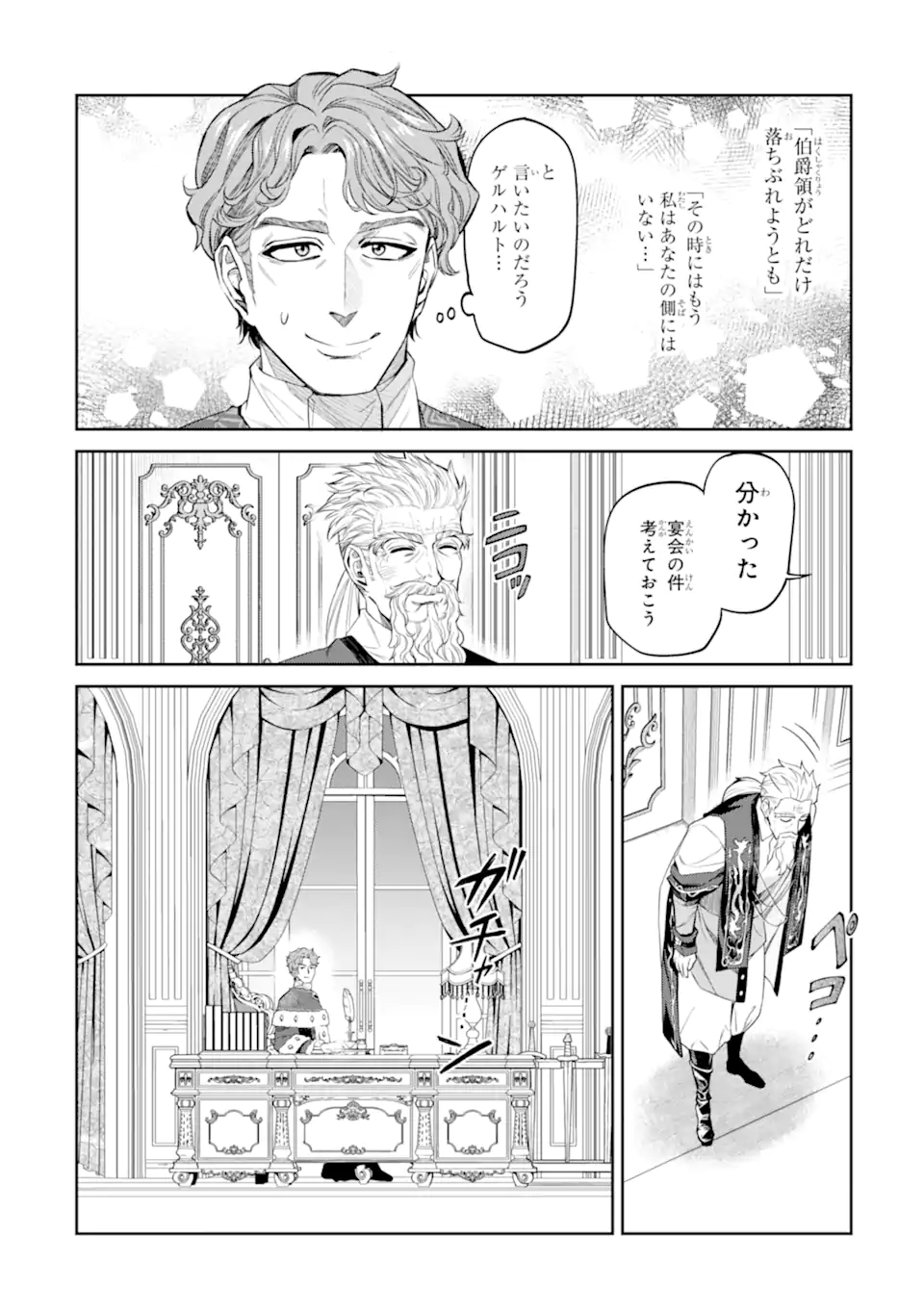 ISEKAI TŌSHŌ NO MAKEN SEISAKU GURASHI Chapter 17.4 page 5 - nihonkuni.com