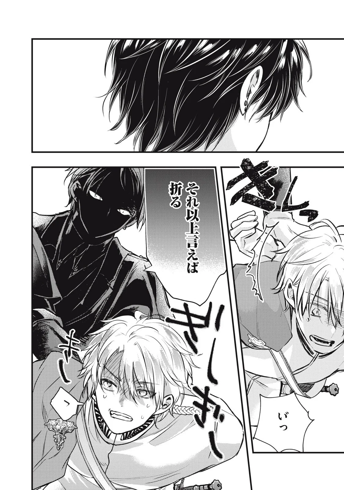 YONIGE SEIJO NO NIDOME NO KEKKON Chapter 8.2 page 11 - nihonkuni.com