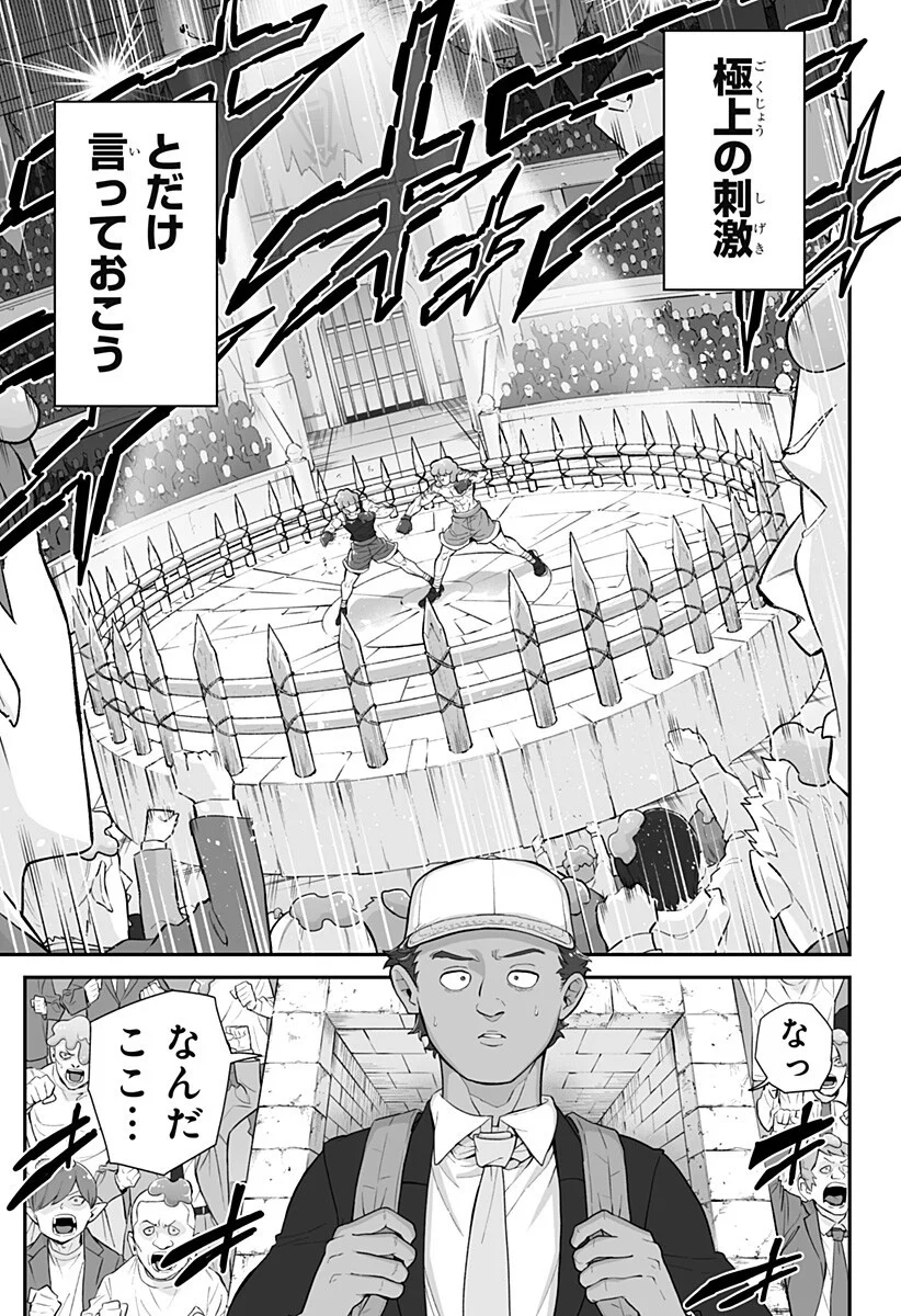 BUYOTOPIA Chapter 16 page 7 - nihonkuni.com