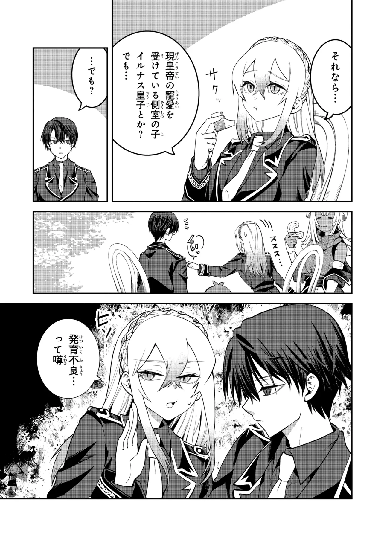 THE RISING OF THE COMMONER-ORIGIN OFFICER: BEAT UP ALL THE INCOMPETENT NOBLE SUPERIORS! Chapter 30.1 - Page 5