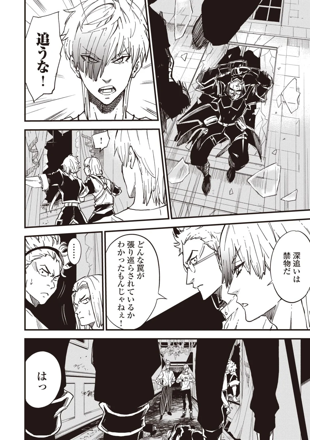 1 × ∞: KEIKENCHI 1 DE LEVEL UP SURU ORE WA, SAISOKU DE ISEKAI SAIKYOU NI NARIMASHITA! Chapter 21 - Page 14