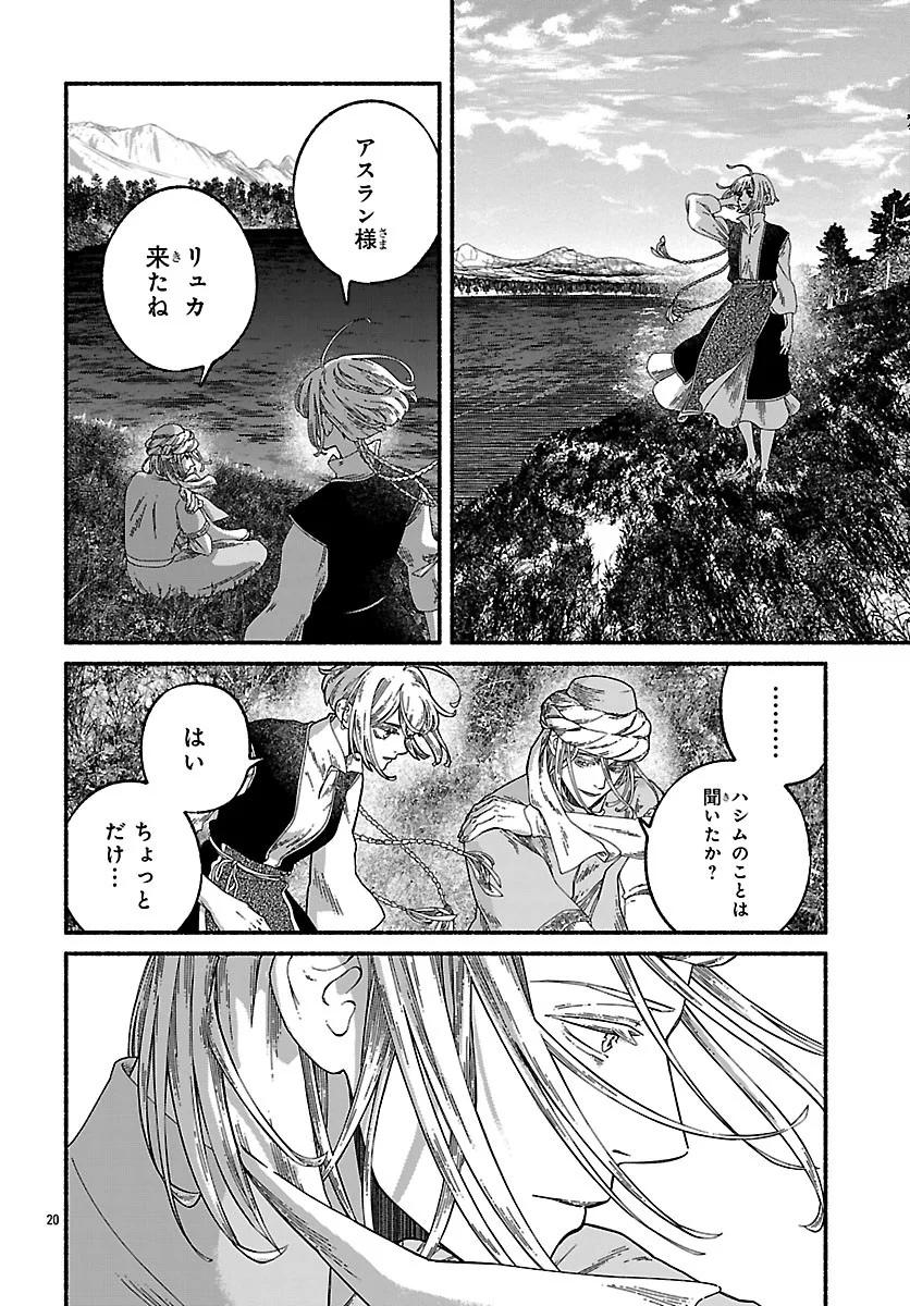 AOKI BALKANALIA Chapter 7.2 page 4 - nihonkuni.com