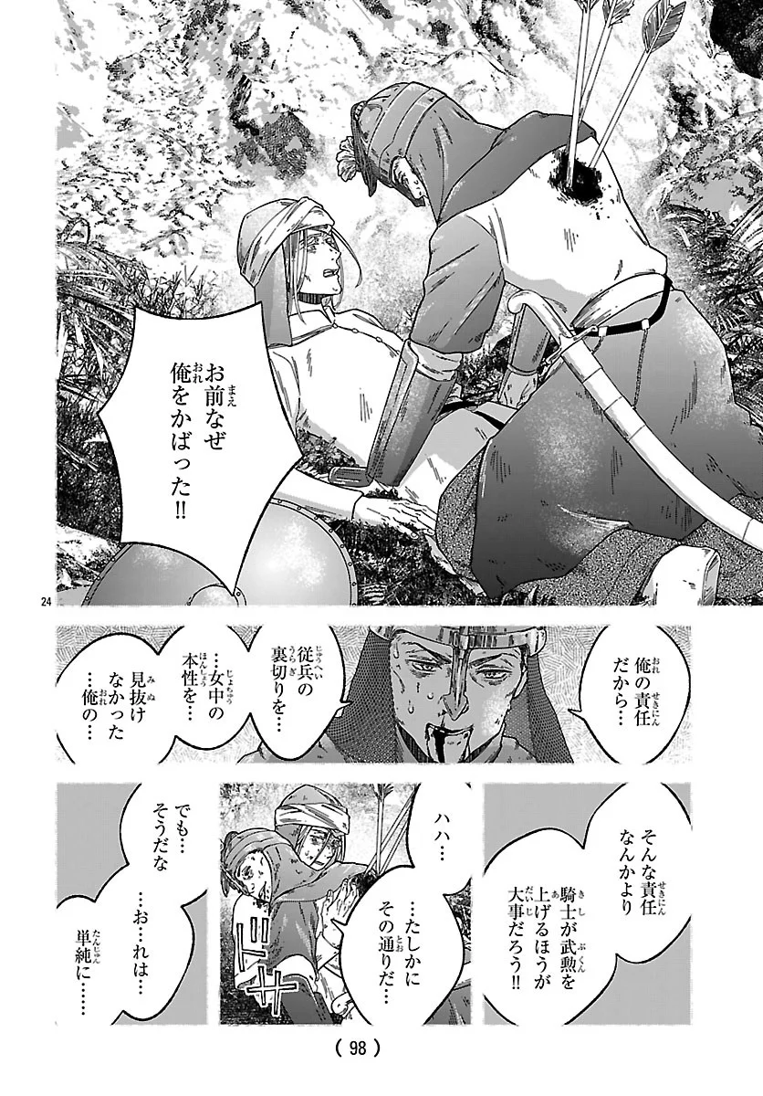 AOKI BALKANALIA Chapter 7.2 page 8 - nihonkuni.com