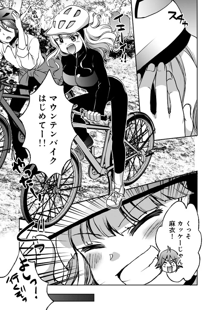 NARIAGARI EIYUU NO MUJINTOU KITAN: SKILL UP TO BANNOU APP DE BISHOUJO-TACHI TO KAITEKI SURVIVAL Chapter 9 page 11 - nihonkuni.com