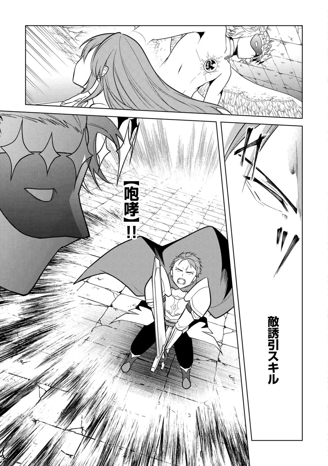 KANDOU KIZOKU NA ORE NO KUZU GIFT GA TSUYOSUGIRU! Chapter 20 page 9 - nihonkuni.com