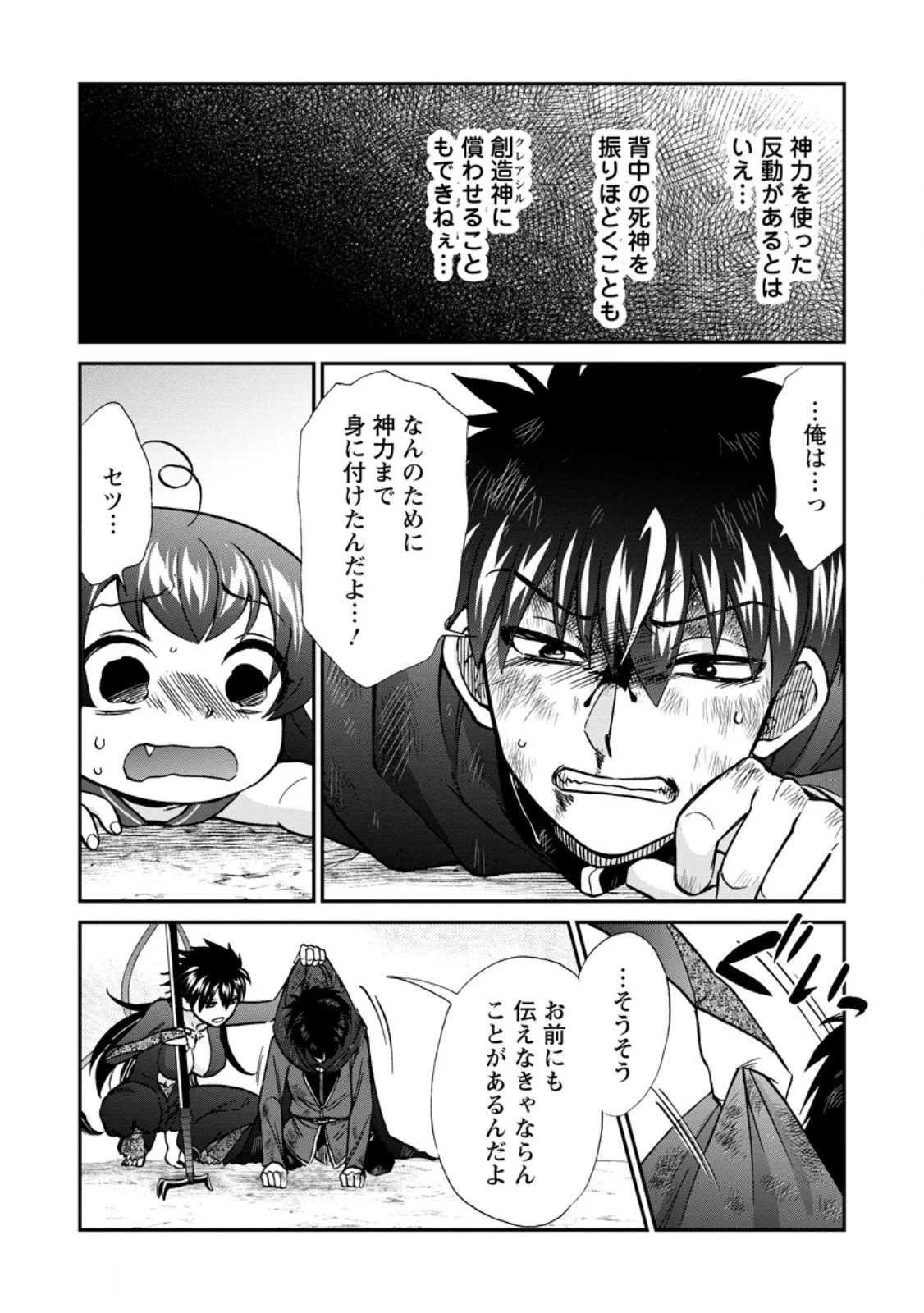 ISEKAI SHOUKAN WA NIDOME DESU - RAW Chapter 74.2 - Page 3