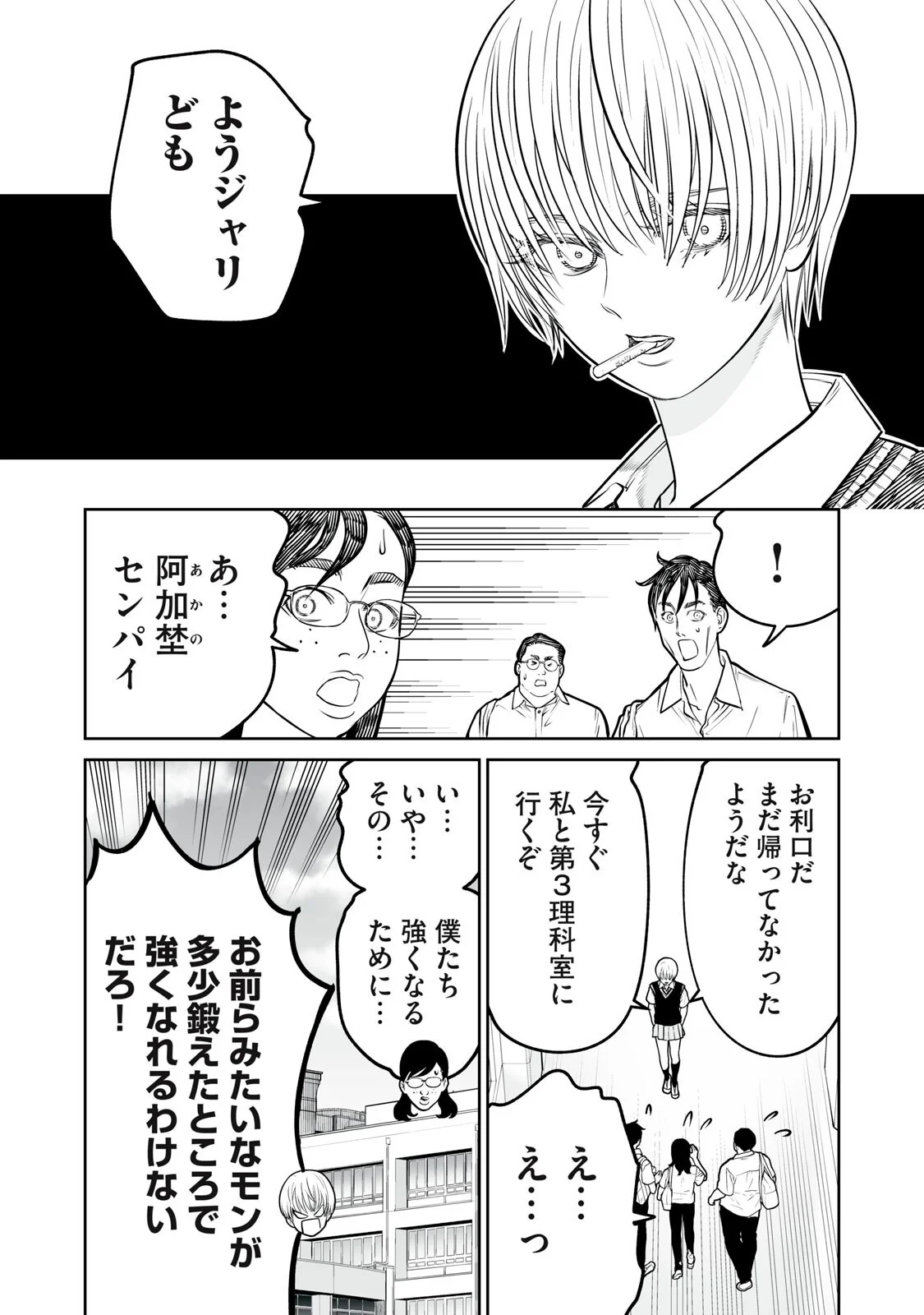 AKUMADE KUJAKU NO HANASHI DESU. - RAW Chapter 55 page 16 - nihonkuni.com