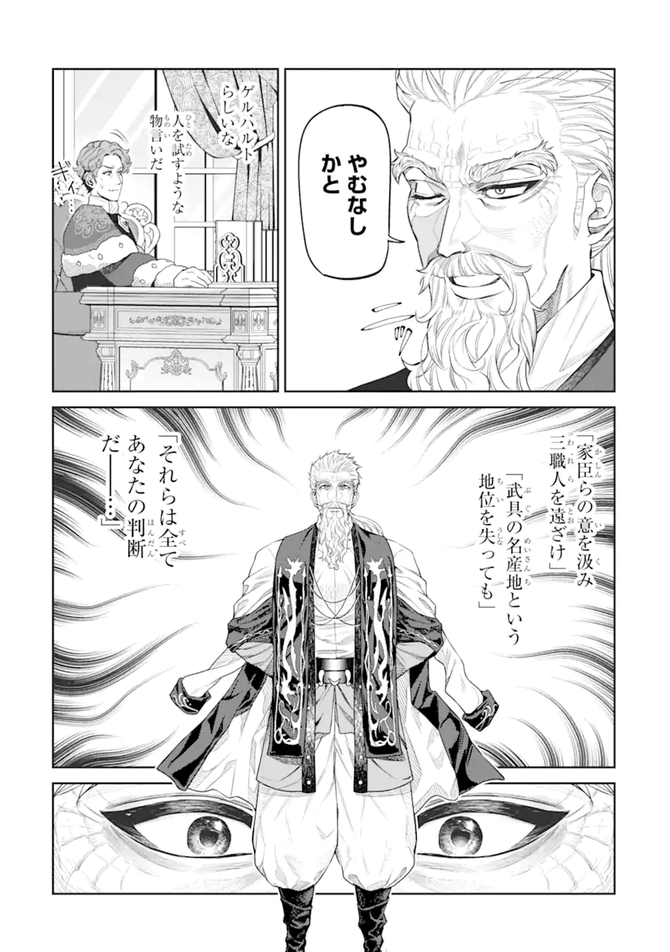 ISEKAI TŌSHŌ NO MAKEN SEISAKU GURASHI Chapter 17.4 page 4 - nihonkuni.com
