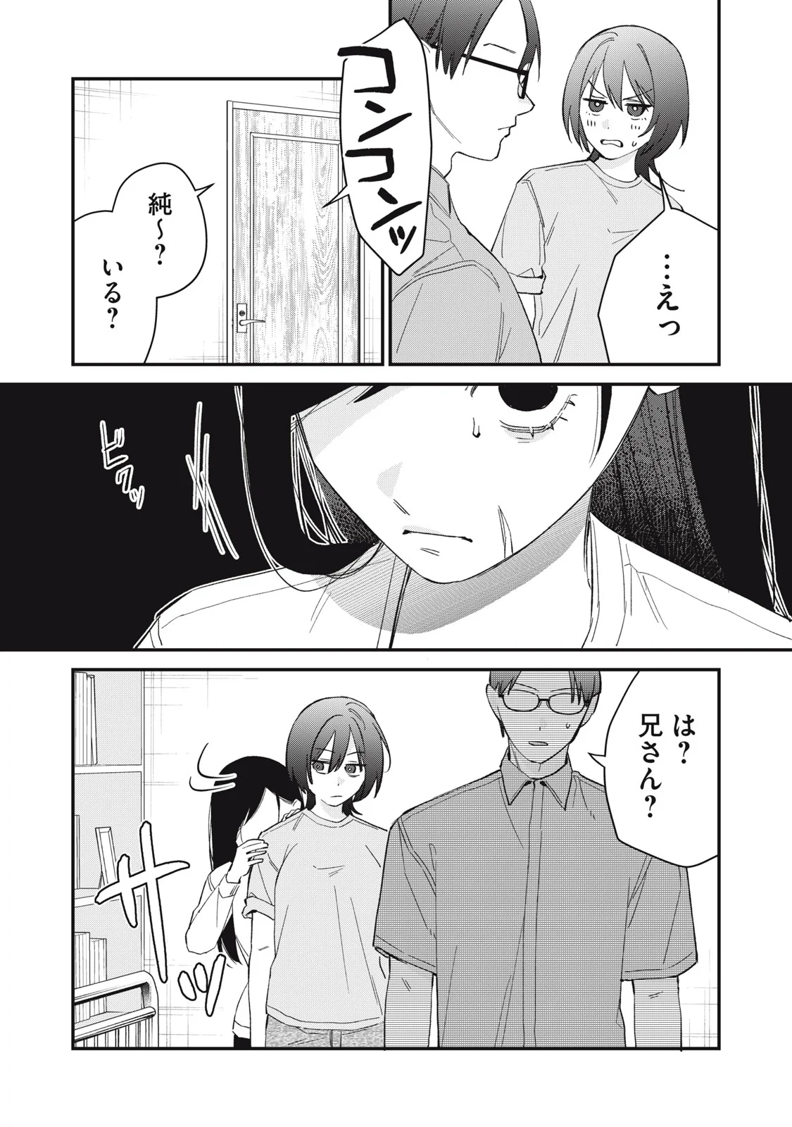 HITOKUCHI CHOUDAI Chapter 21 page 15 - nihonkuni.com