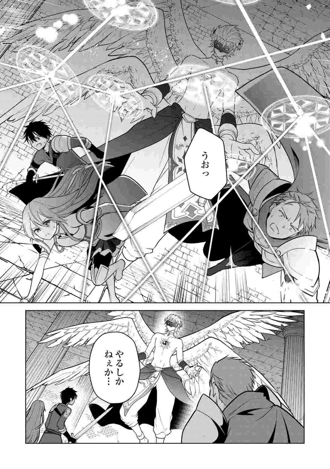 KANDOU KIZOKU NA ORE NO KUZU GIFT GA TSUYOSUGIRU! Chapter 20 page 24 - nihonkuni.com