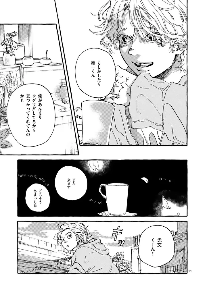 ONNANOKO WO TENGOKU NI TSURETE IKU NI WA Chap 4 - Pic 11