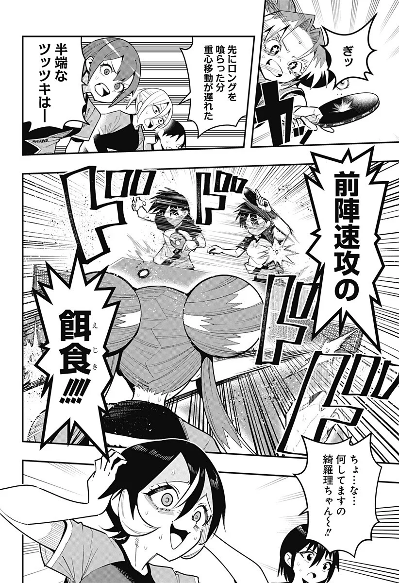 SHUNRAI TAKKYUU Chapter 20 page 12 - nihonkuni.com