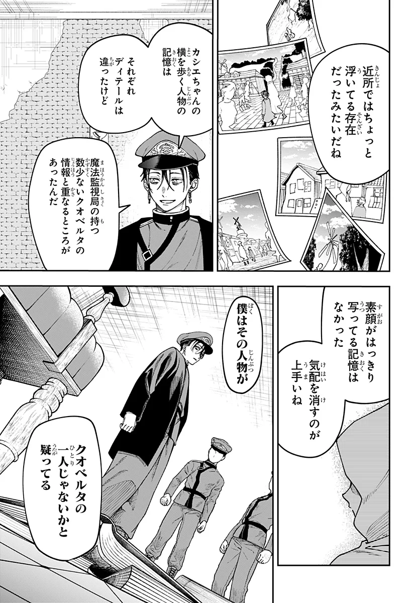 WITCHRIV Chapter 34 - Page 7