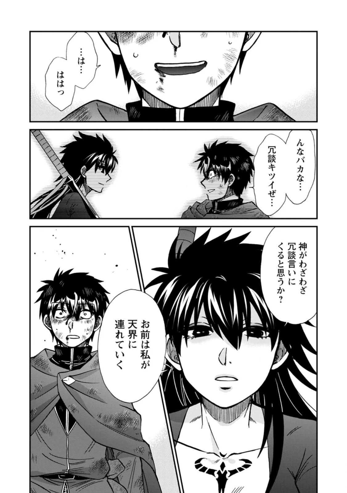 ISEKAI SHOUKAN WA NIDOME DESU - RAW Chapter 74.2 - Page 7