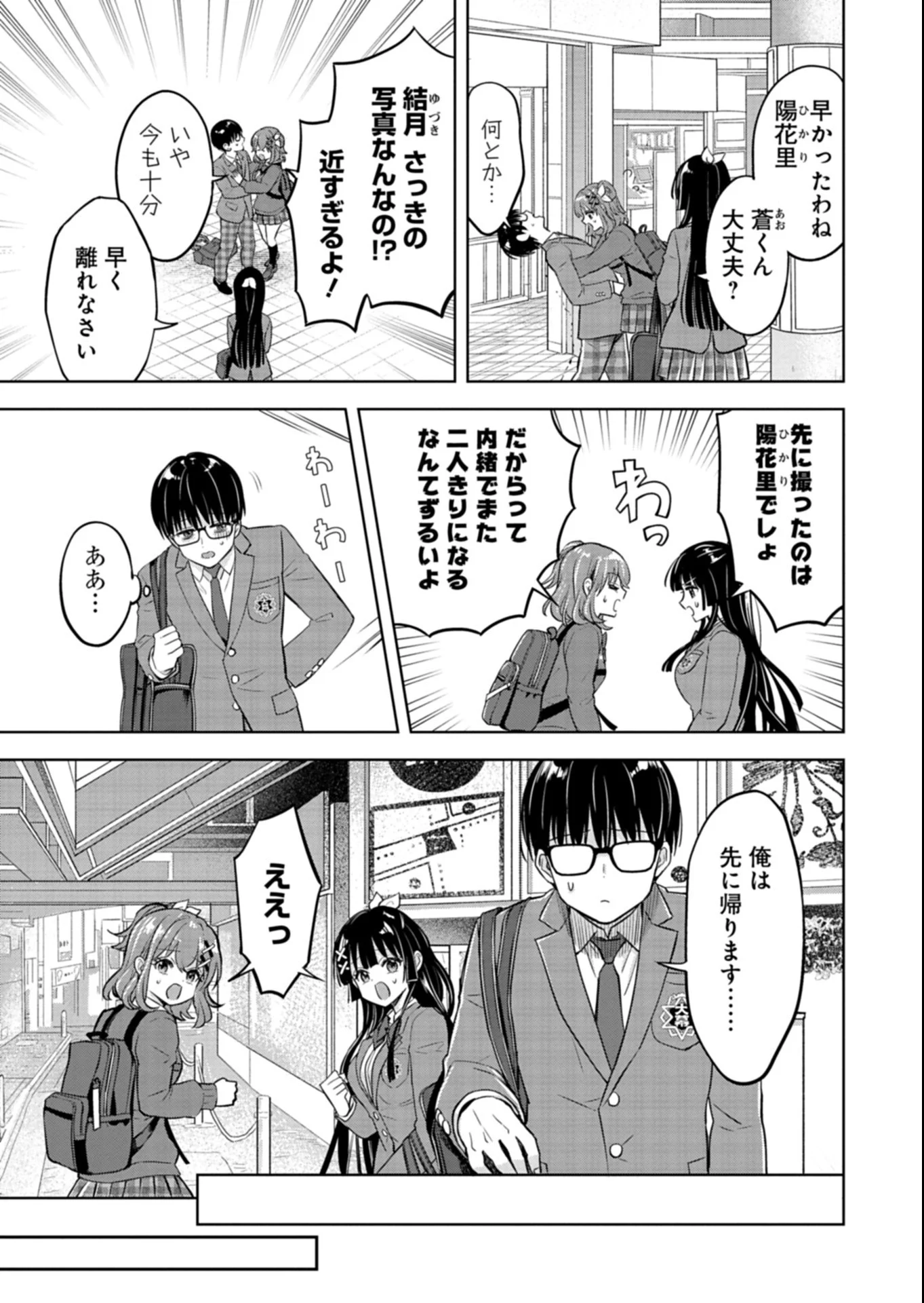 TAORETA FUJIN WO SUKUTTA GO HOUBI WA, MUSUME NO BIJIN FUTAGO TO NO OTSUKIAI DESHITA Chapter 5.2 page 5 - nihonkuni.com