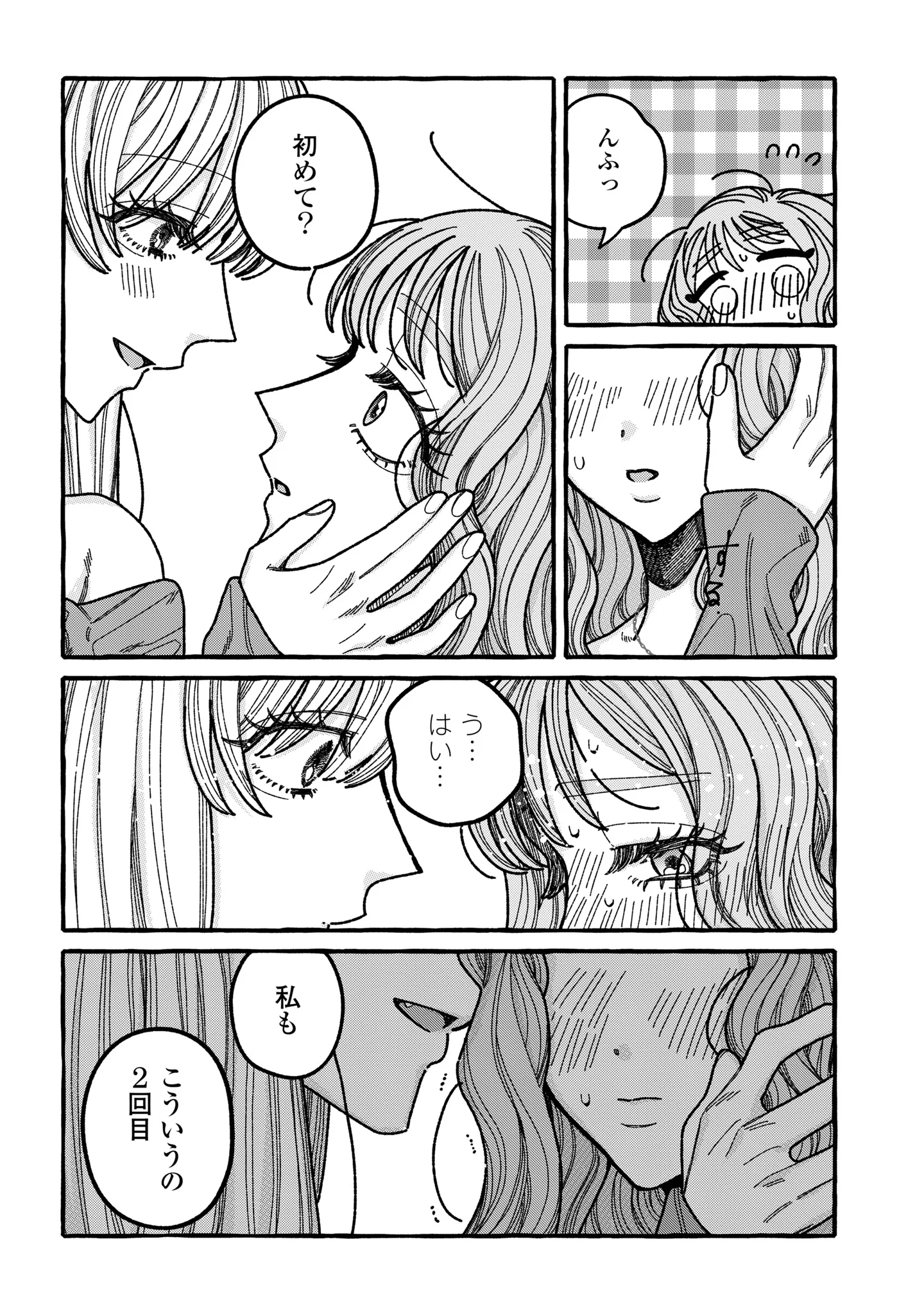 KIMI NO SEI NAN DAKARA, SEKININ TOTTE YO NE. - RAW Chapter 7 page 22 - nihonkuni.com