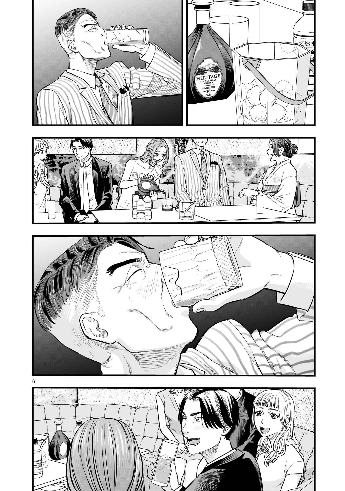 YAMANAMI Chapter 9.1 page 6 - nihonkuni.com