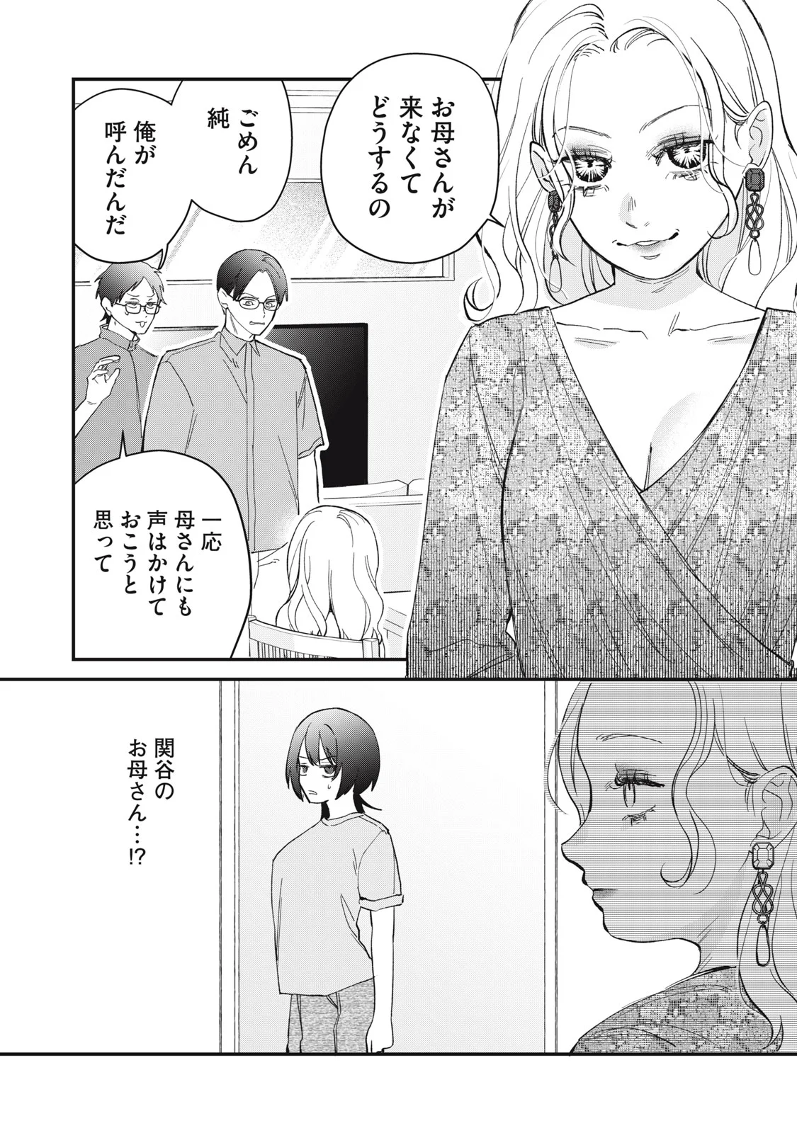 HITOKUCHI CHOUDAI Chapter 21 page 22 - nihonkuni.com