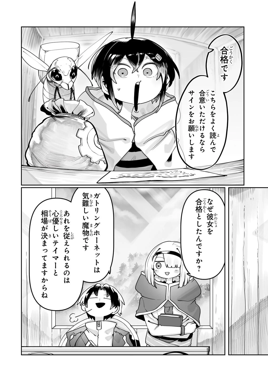 THE USELESS TAMER WILL TURN INTO THE TOP UNCONSCIOUSLY BY MY PREVIOUS LIFE KNOWLEDGE (MANGA) Chapter 63.2 page 11 - nihonkuni.com