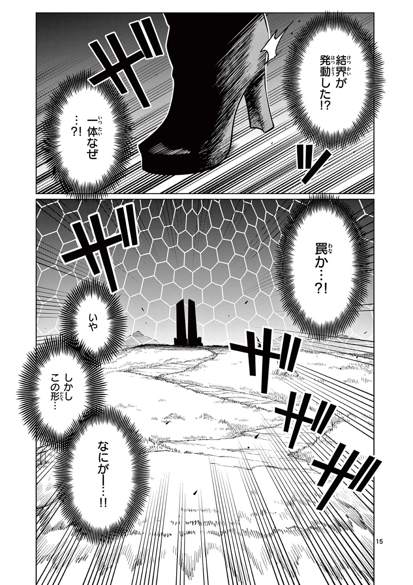 MOTO DESHI GA MAOU NI NATTA SEI DE, YUUSHA NI RENKO SAREMASHITA. - RAW Chapter 10 - Page 15