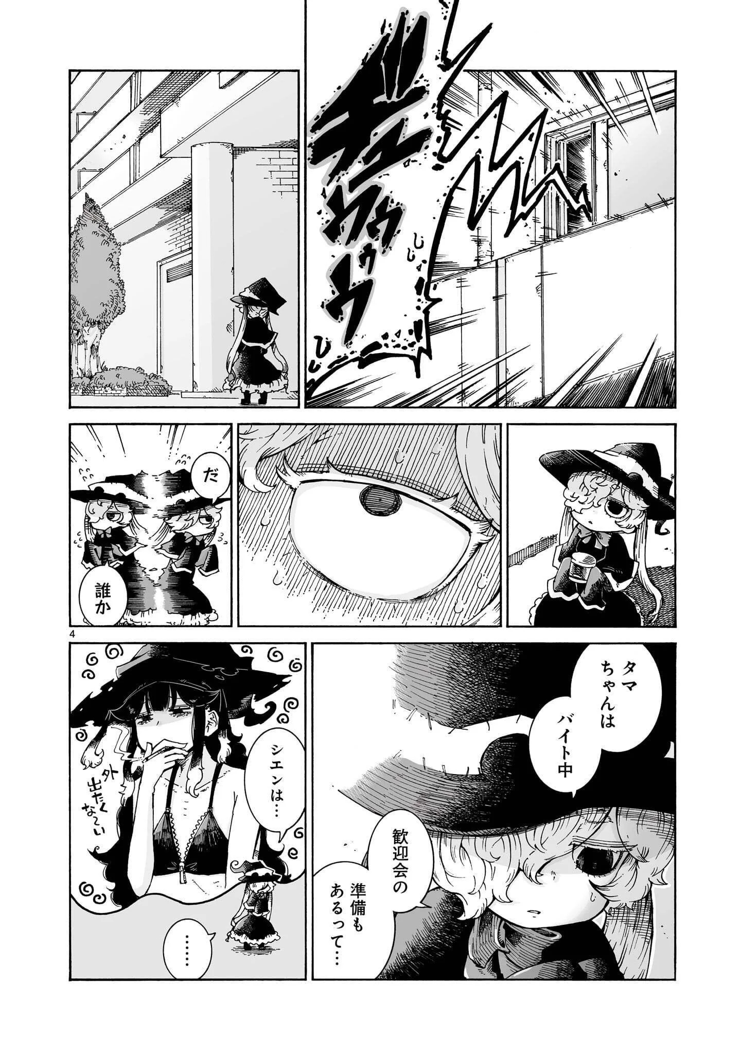 MAJO TO KUYURASU Chap 17 - Pic 4