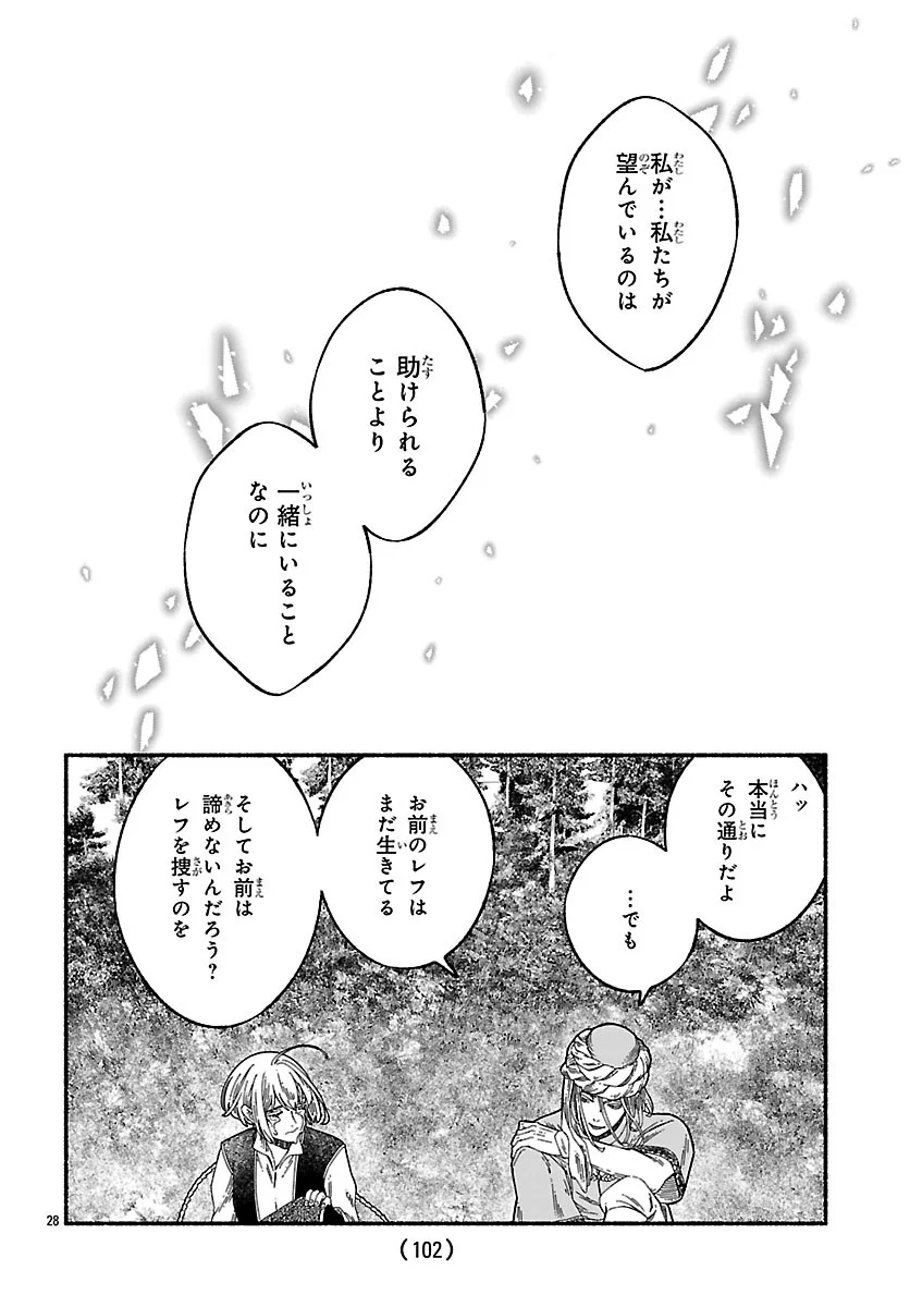 AOKI BALKANALIA Chapter 7.2 page 12 - nihonkuni.com