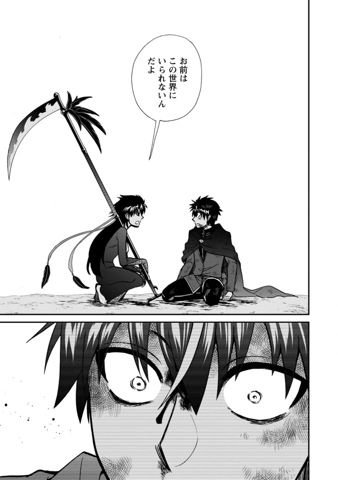 ISEKAI SHOUKAN WA NIDOME DESU - RAW Chapter 74.2 - Page 6