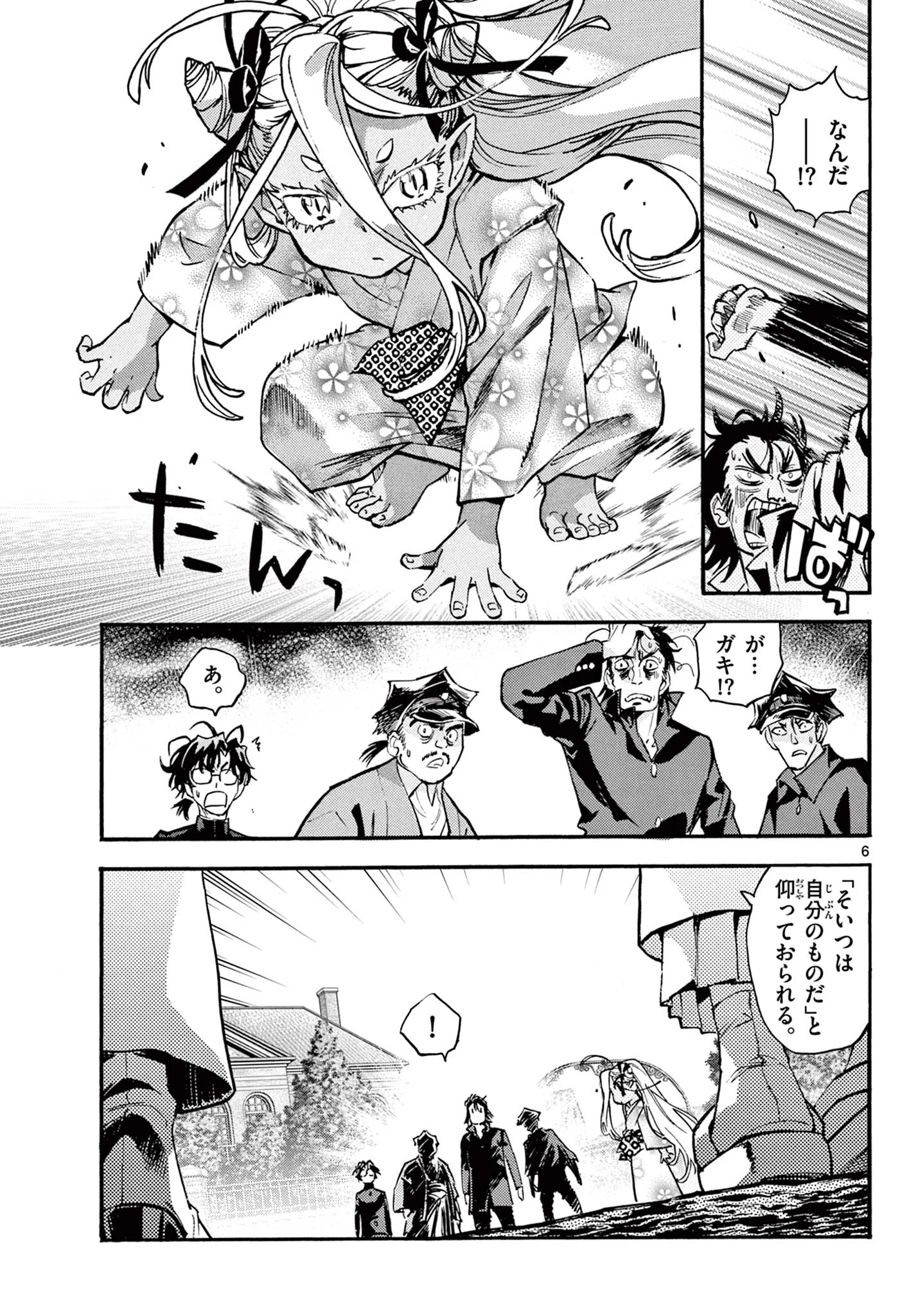 KUROGANE NO MABITO Chapter 8 - Page 6