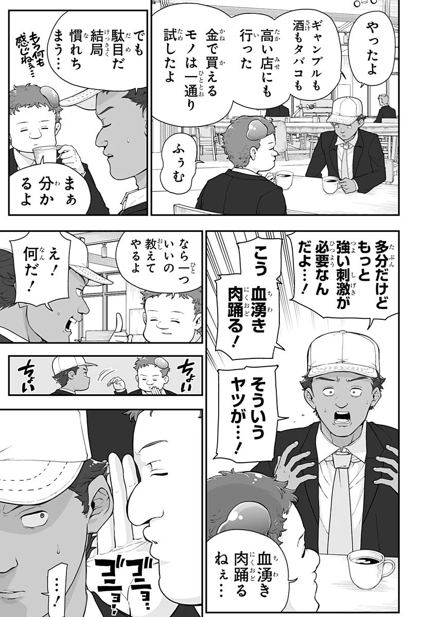 BUYOTOPIA Chapter 16 page 5 - nihonkuni.com