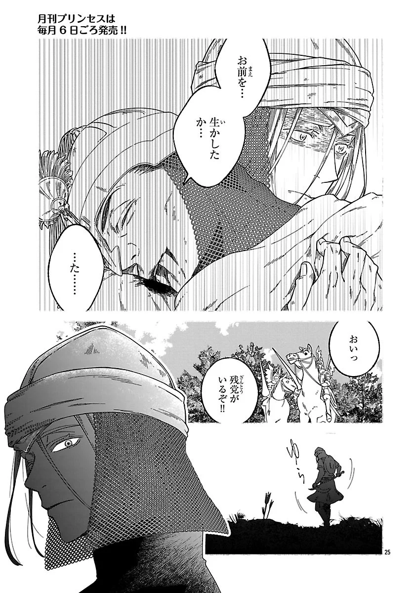 AOKI BALKANALIA Chapter 7.2 page 9 - nihonkuni.com