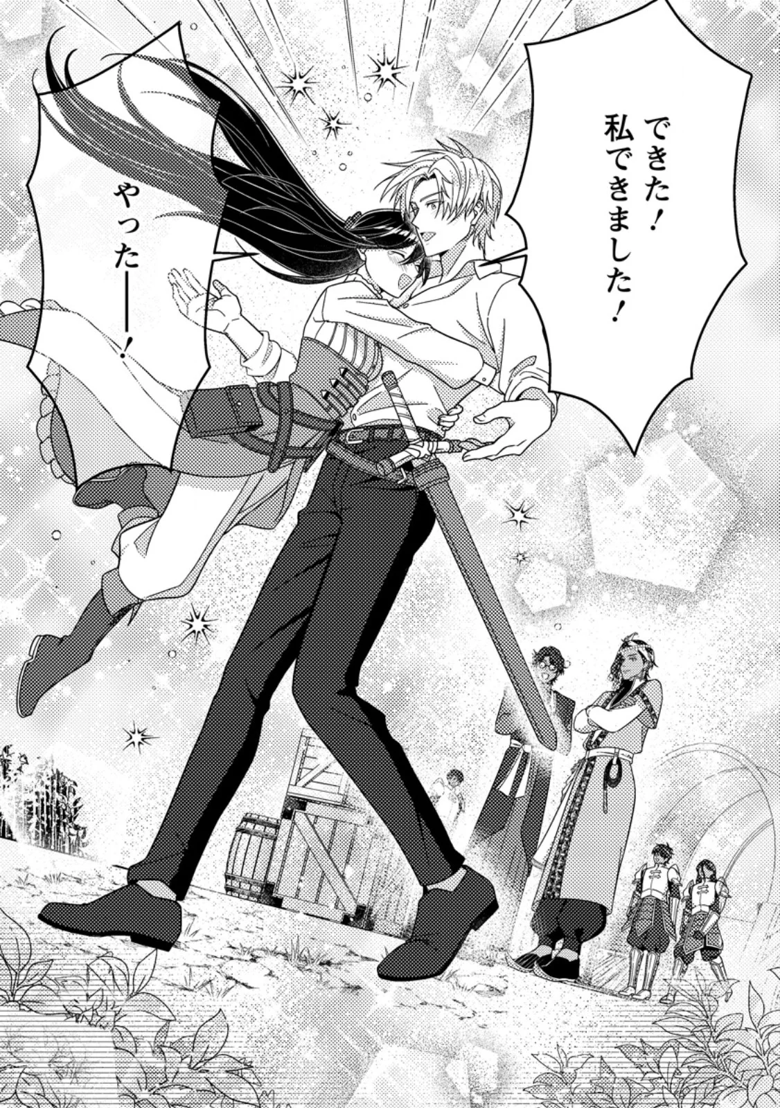 MAYOKE NO SEIJO WA MUNOU DE YAKUTATAZU WO YAMERU KOTO NI SHIMASHITA Chapter 14.3 - Page 5