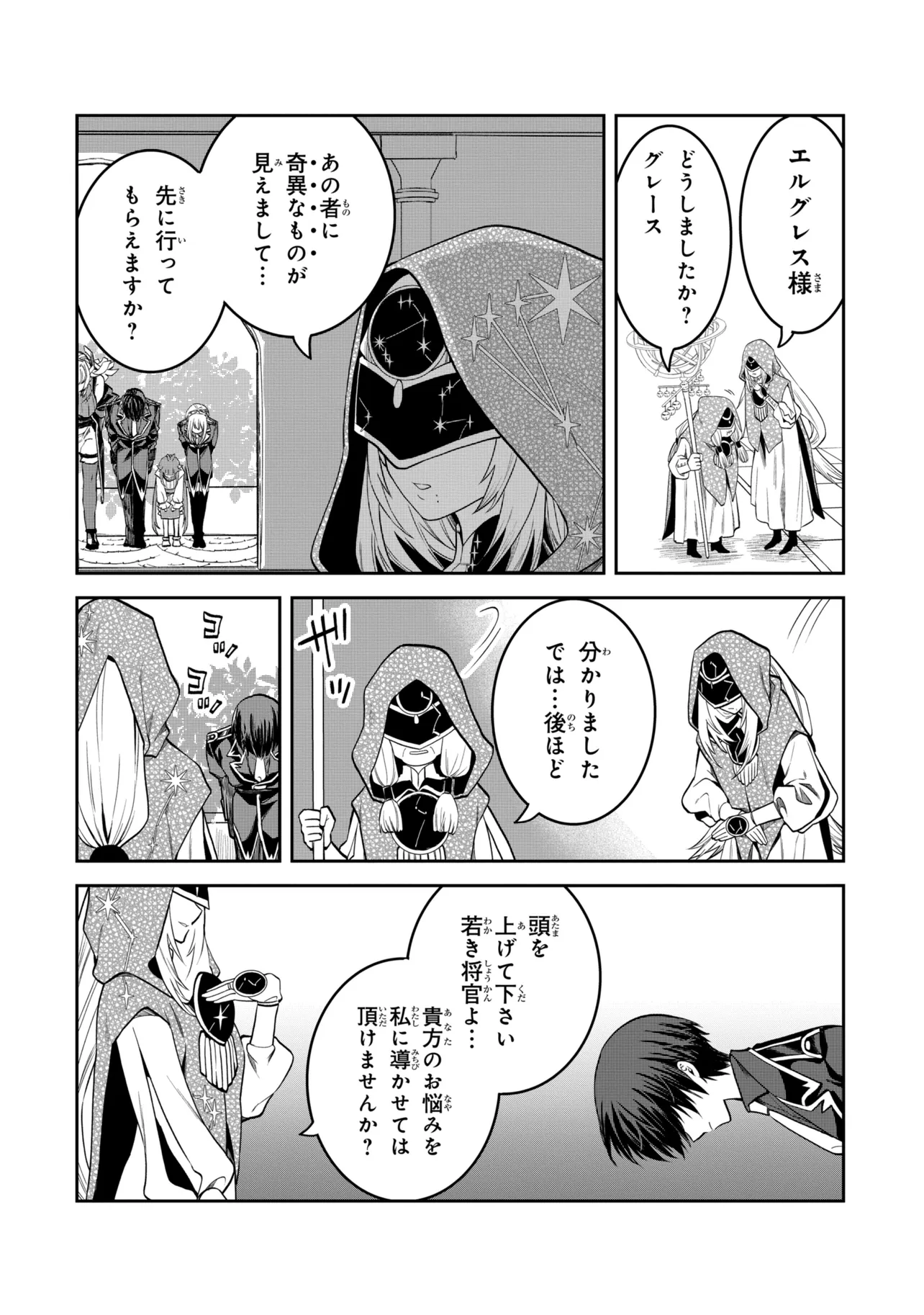 THE RISING OF THE COMMONER-ORIGIN OFFICER: BEAT UP ALL THE INCOMPETENT NOBLE SUPERIORS! Chapter 30.1 - Page 8