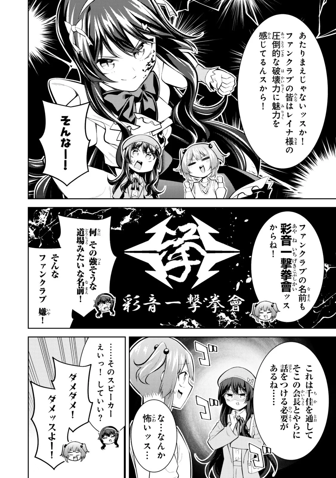 (HIHOU) SEISOKEI DE UTTEITA TEIHEN HAISHINSHA, UKKARI HAISHIN WO KIRIWASURETA MAMA SS-KYUU MONSTER WO KOBUSHI DE NAGURI TOBASHITE SHIMAU - RAW Chapter 11 - Page 10