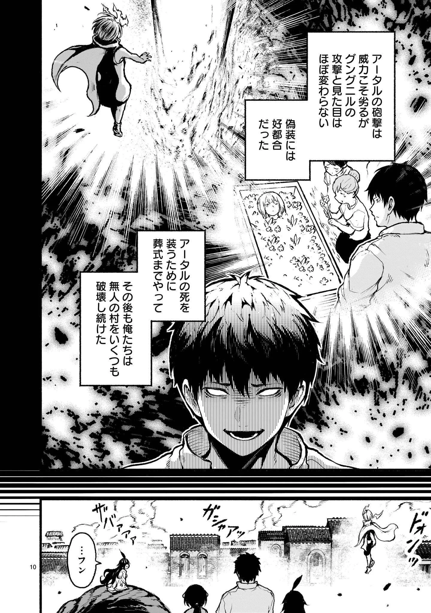 KAMI NAKI SEKAI NO KAMISAMA KATSUDO - RAW Chapter 74.2 page 10 - nihonkuni.com