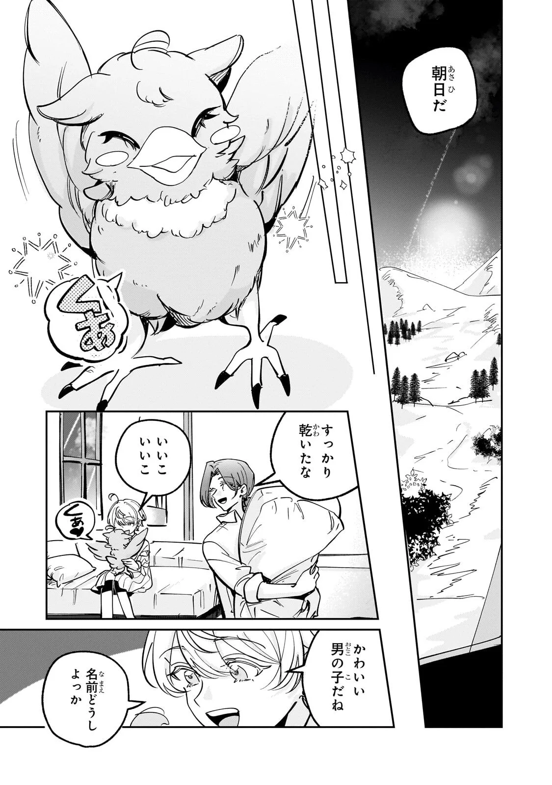 SHIIKUIN CECIL NO NISSHI ~HITORIBOCCHI NO ONNA NO KO GA SHINTENCHI DE AI WO SHIRU MADE~ RAW Chapter 8.2 page 11 - nihonkuni.com