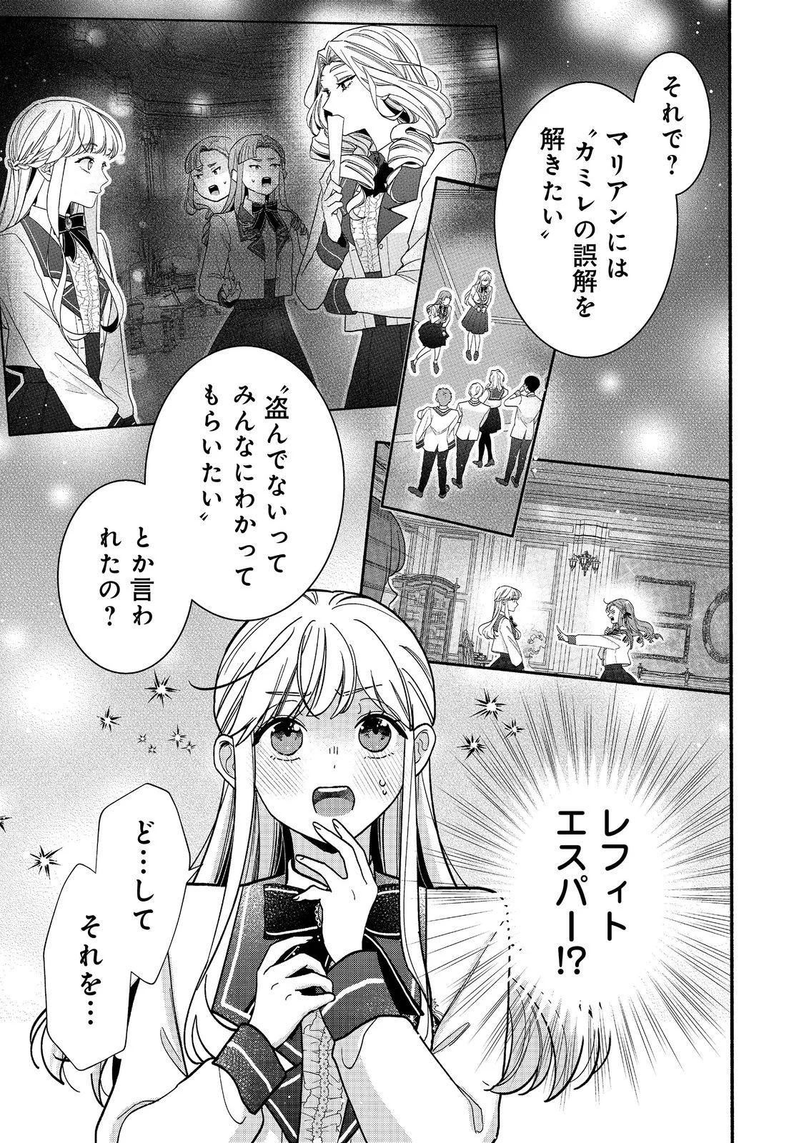 AKUYAKU REIJOU NI ZAMAA SARETAKUNAI NODE, OSHIRO-TSUTOME NO KOUKYUUDORI WO MEZASU HAZU DESHITA Chap 5.1 - Pic 5