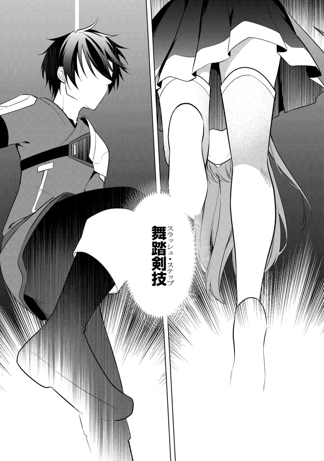 KANDOU KIZOKU NA ORE NO KUZU GIFT GA TSUYOSUGIRU! Chapter 20 page 17 - nihonkuni.com