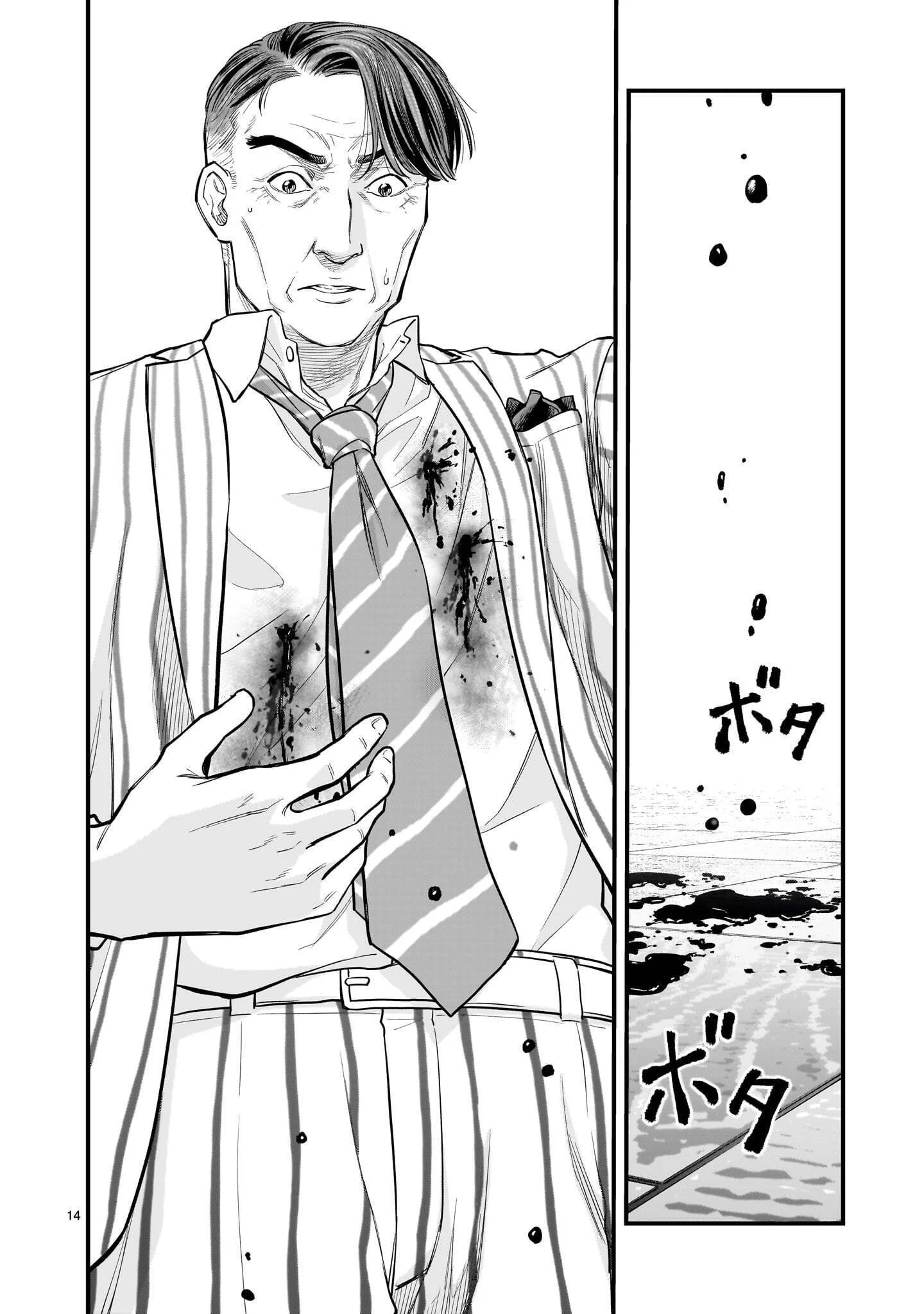 YAMANAMI Chapter 9.1 page 14 - nihonkuni.com