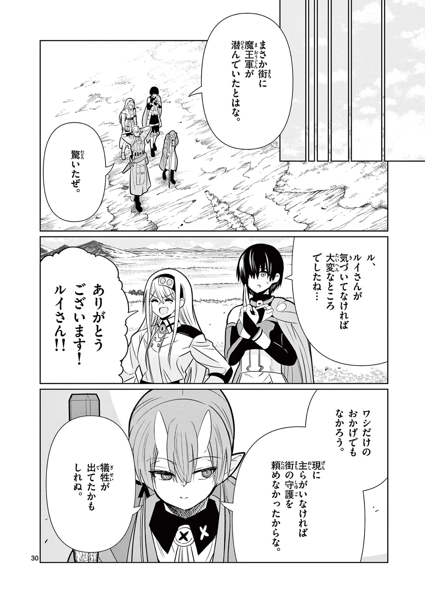 MOTO DESHI GA MAOU NI NATTA SEI DE, YUUSHA NI RENKO SAREMASHITA. - RAW Chapter 10 - Page 30
