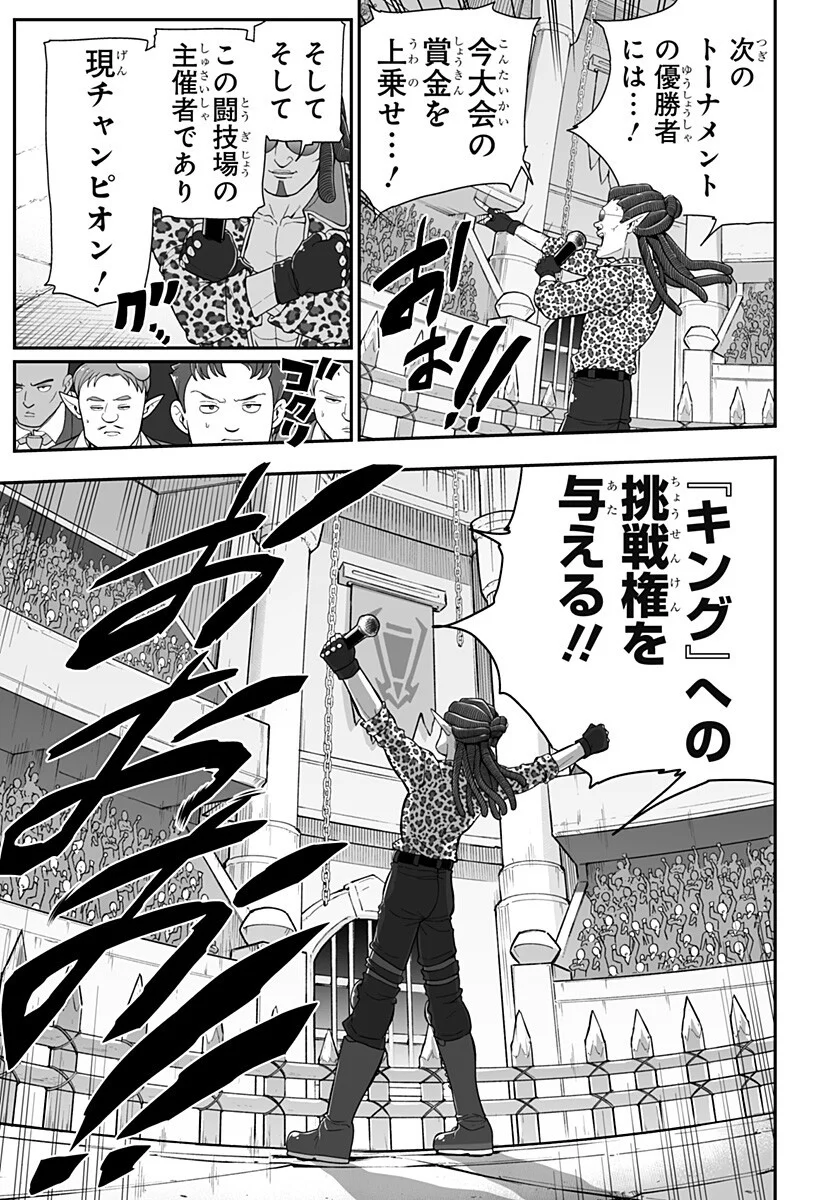 BUYOTOPIA Chapter 16 page 13 - nihonkuni.com
