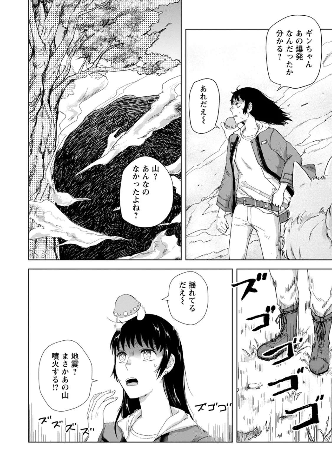 HITORI CAMP SHITARA ISEKAI NI TENI SHITA HANASHI Chapter 27.1 - Page 6