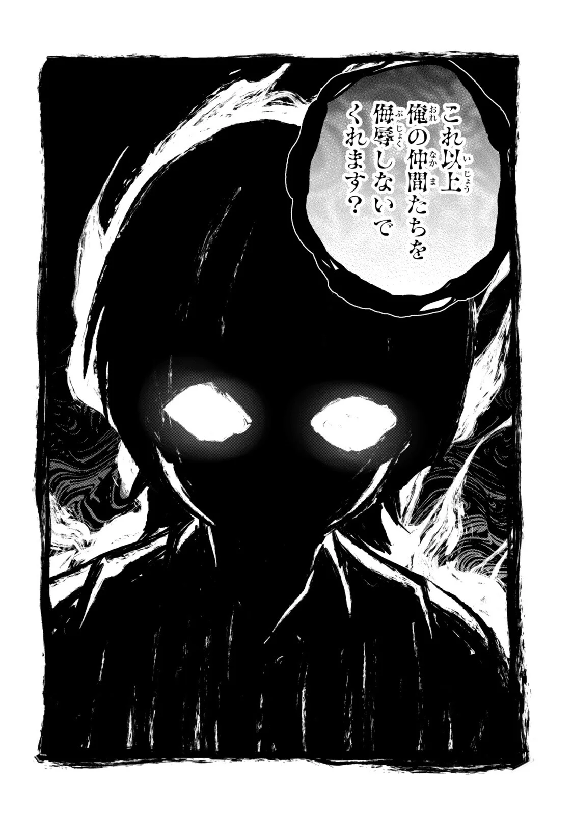 SAIJAKU KIZOKU NI TENSEI SHITA NODE AKUYAKU TACHI WO ATSUMETE MITA Chapter 22.4 page 5 - nihonkuni.com