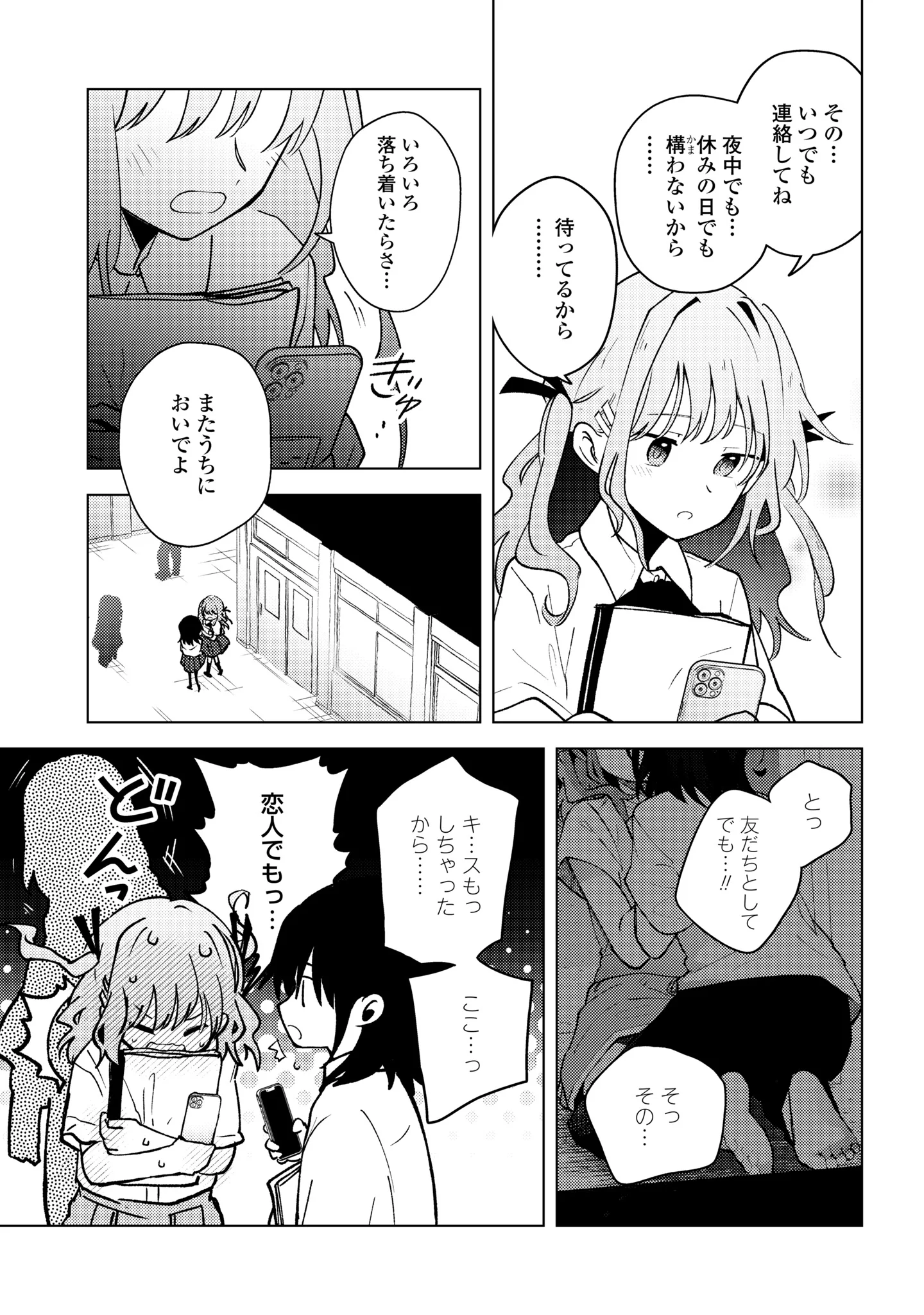 MAYU NO UTA Chapter 10 page 17 - nihonkuni.com