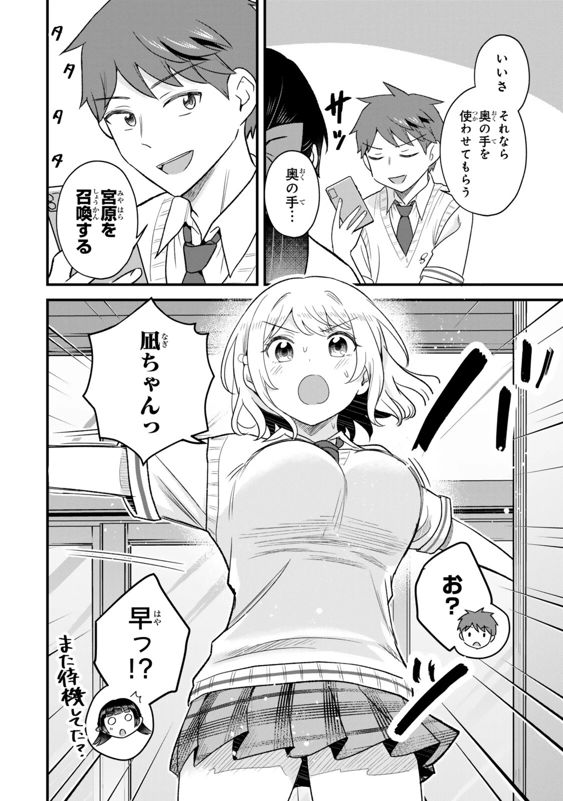 UCHI NO SEISO-KEI IINCHOU GA KATSUTE CHUUNIBYOU IDOL DATTA KOTO WO ORE DAKE GA SHITTEIRU. - RAW Chapter 14.2 - Page 9