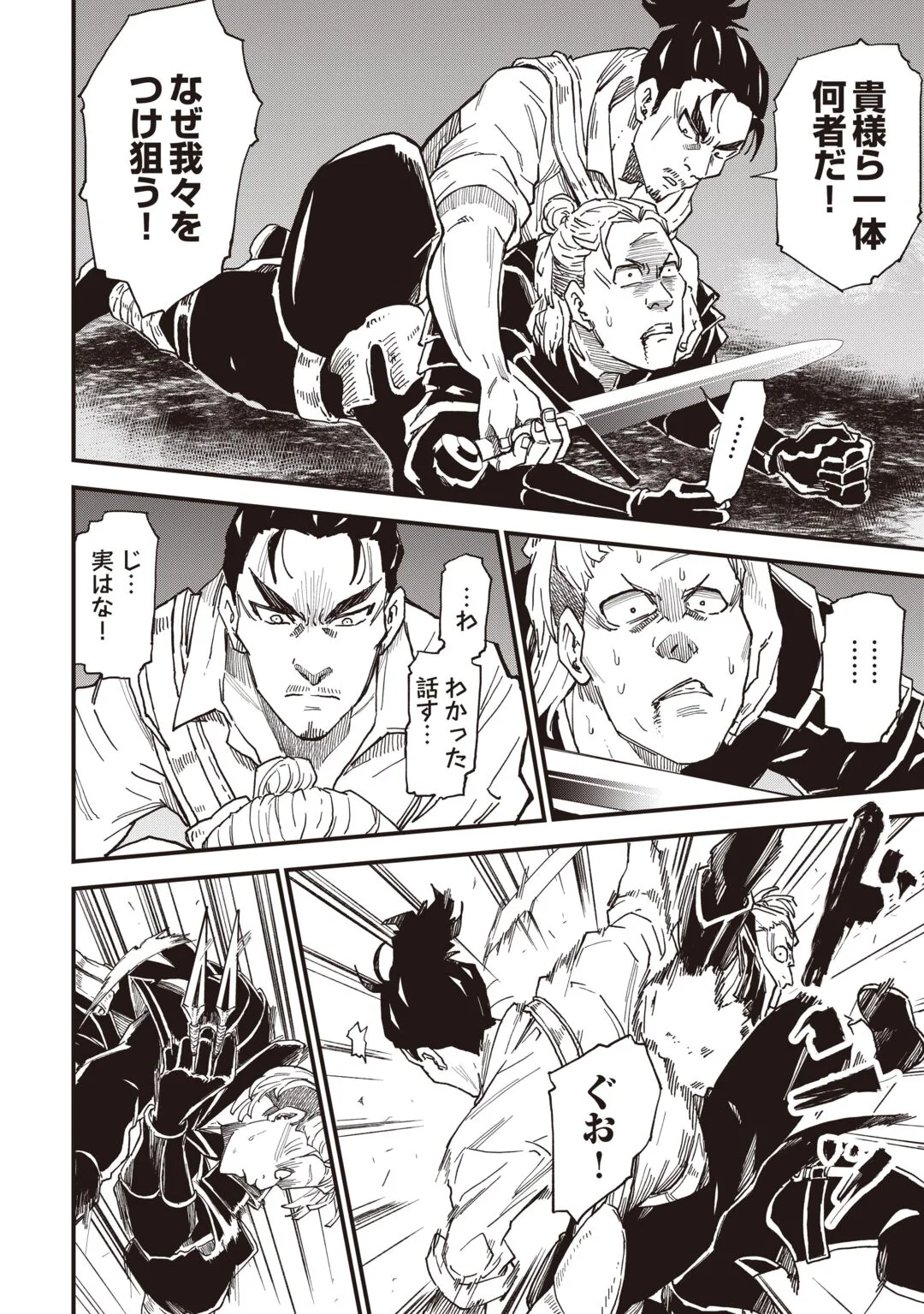 1 × ∞: KEIKENCHI 1 DE LEVEL UP SURU ORE WA, SAISOKU DE ISEKAI SAIKYOU NI NARIMASHITA! Chapter 21 - Page 20